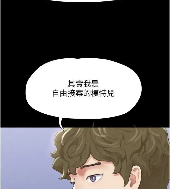 漫画《韶恩》第39话第39张图