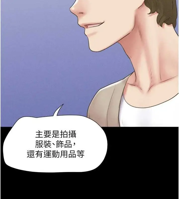 漫画《韶恩》第39话第40张图