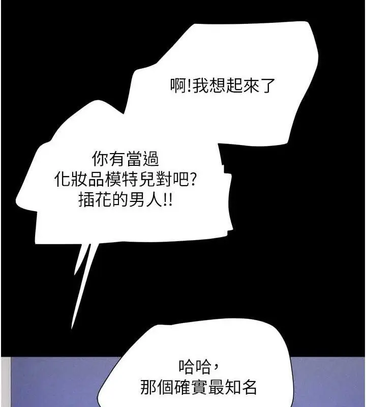 漫画《韶恩》第39话第41张图