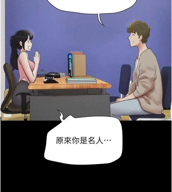 漫画《韶恩》第39话第42张图