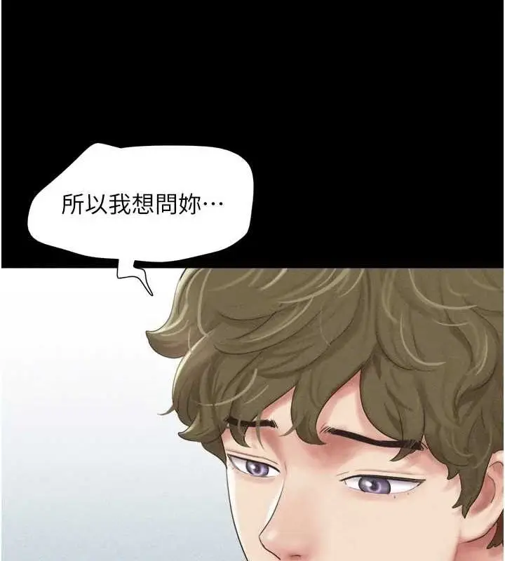 漫画《韶恩》第39话第43张图
