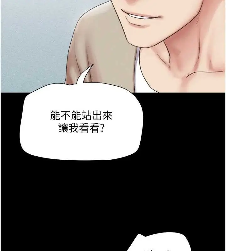 漫画《韶恩》第39话第44张图