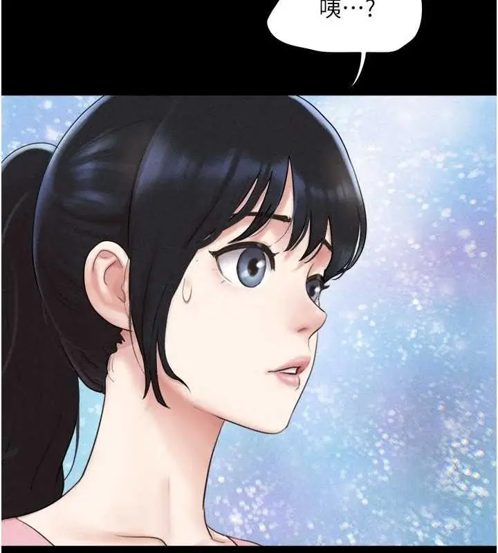 漫画《韶恩》第39话第45张图