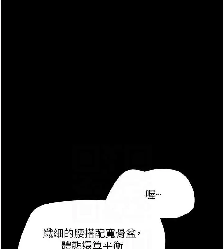 漫画《韶恩》第39话第46张图
