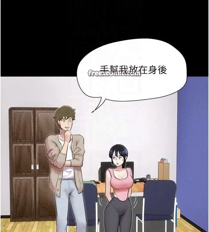 漫画《韶恩》第39话第48张图
