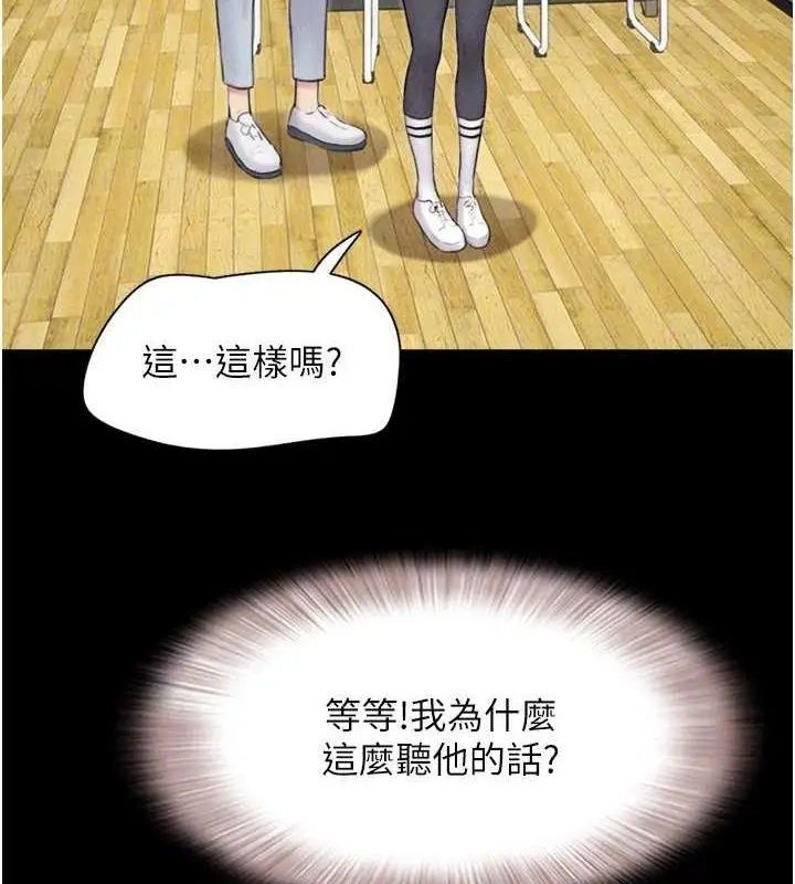 漫画《韶恩》第39话第49张图