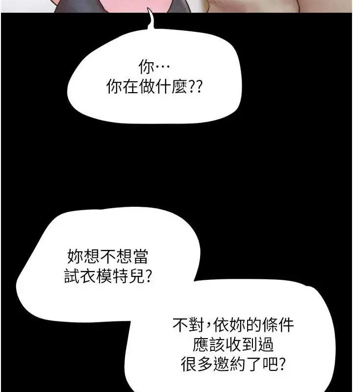 漫画《韶恩》第39话第51张图