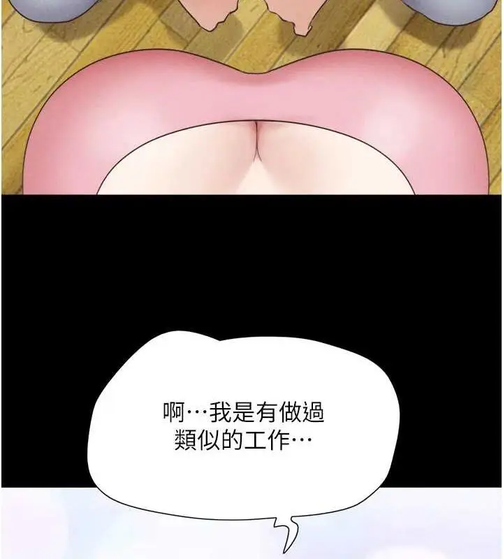 漫画《韶恩》第39话第53张图