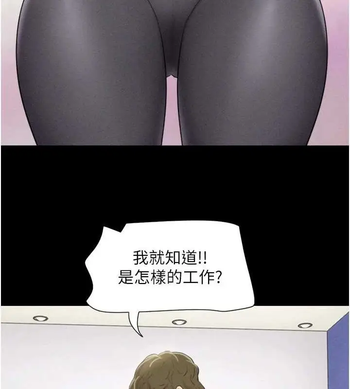 漫画《韶恩》第39话第55张图