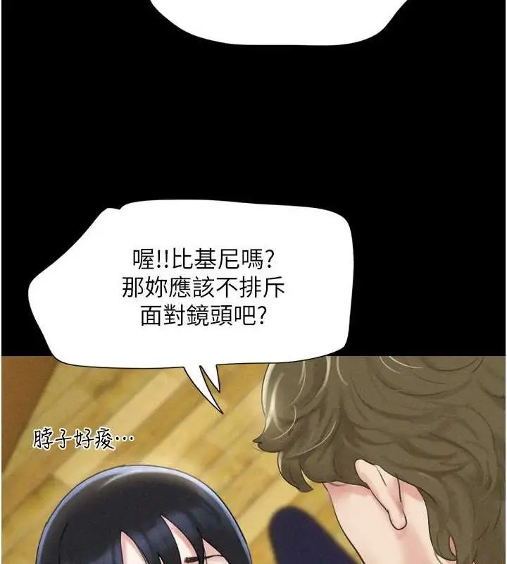 漫画《韶恩》第39话第57张图