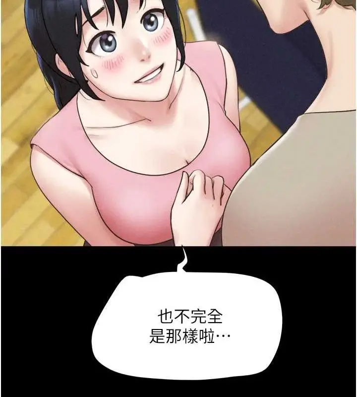 漫画《韶恩》第39话第58张图