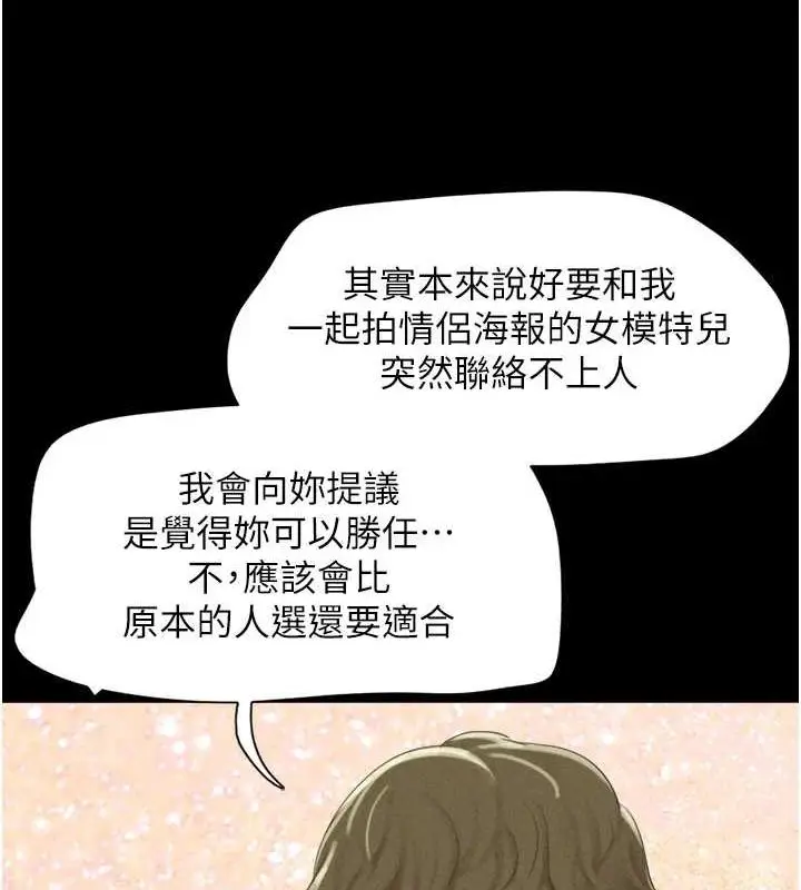 漫画《韶恩》第39话第59张图