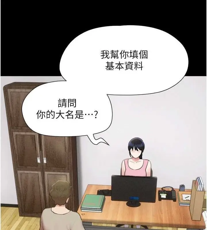漫画《韶恩》第39话第6张图