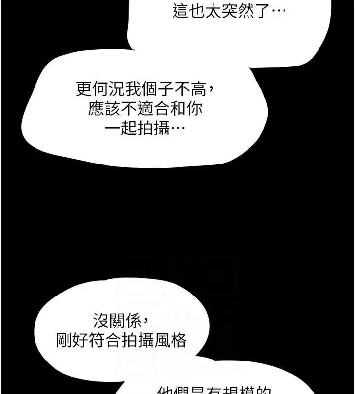 漫画《韶恩》第39话第61张图