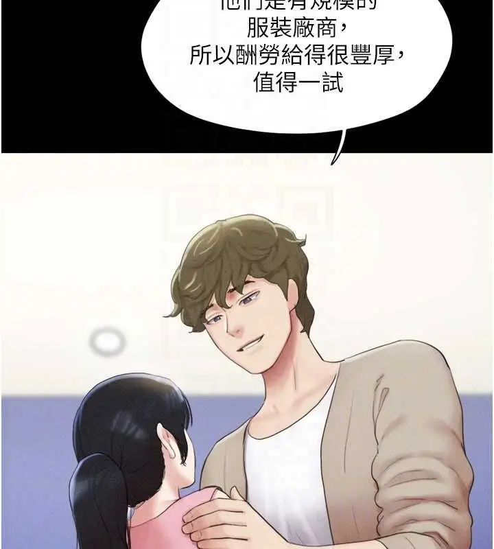 漫画《韶恩》第39话第62张图