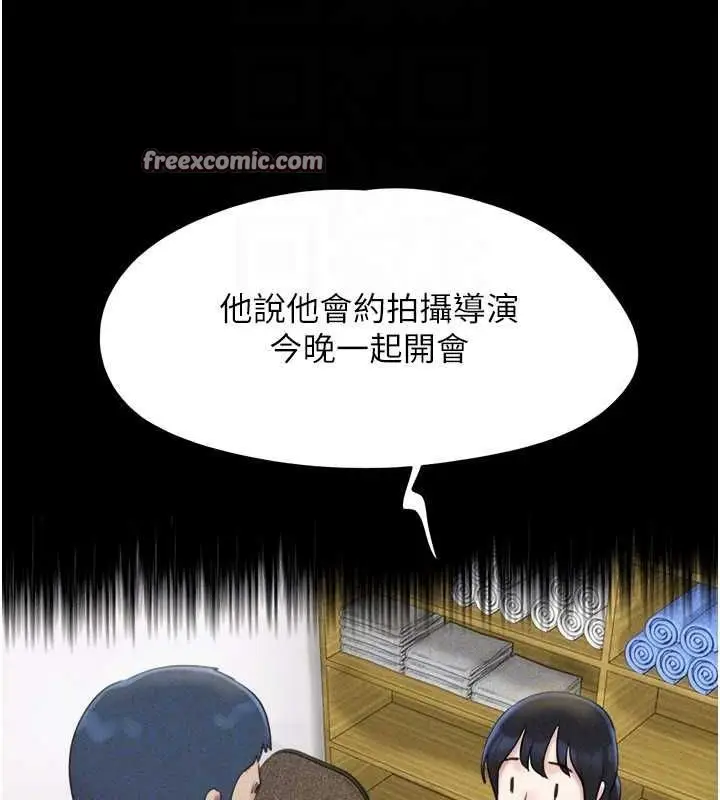 漫画《韶恩》第39话第64张图