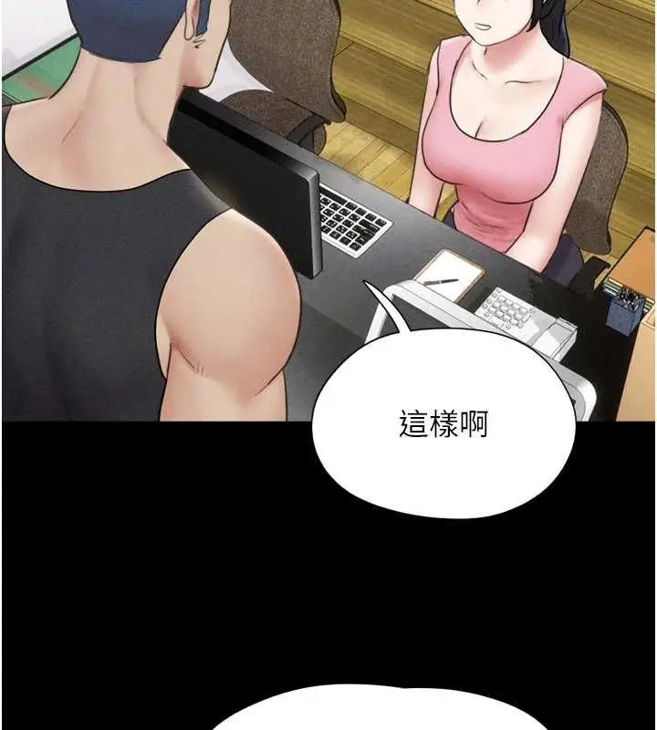 漫画《韶恩》第39话第65张图