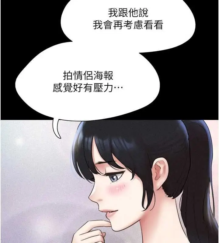 漫画《韶恩》第39话第66张图