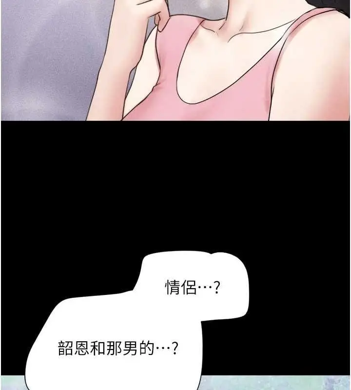 漫画《韶恩》第39话第67张图