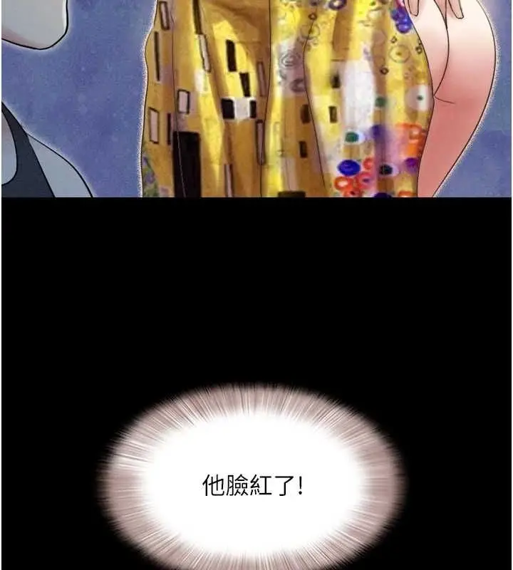 漫画《韶恩》第39话第69张图