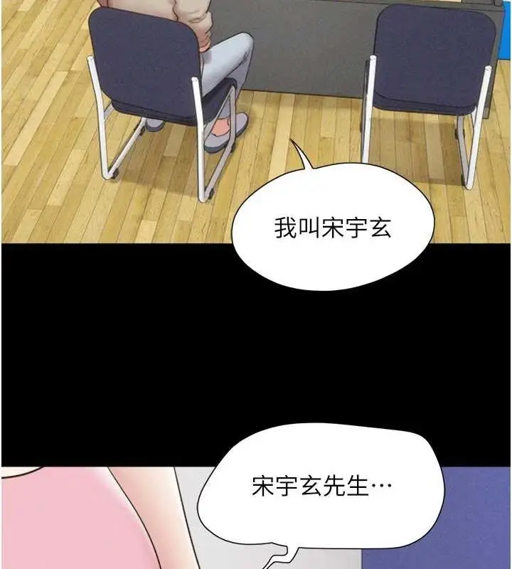 漫画《韶恩》第39话第7张图