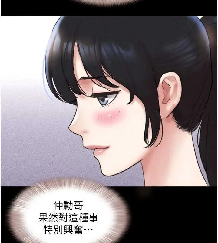 漫画《韶恩》第39话第70张图