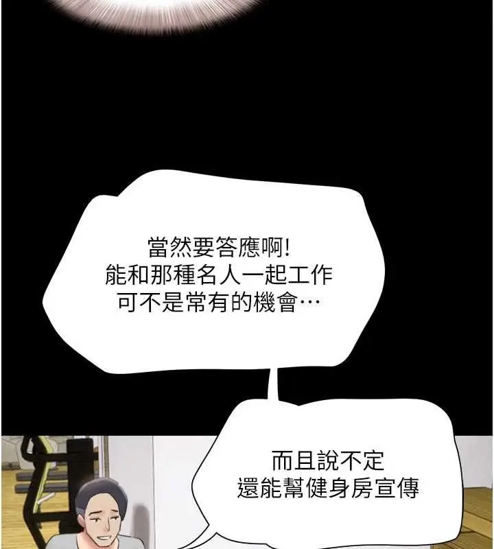 漫画《韶恩》第39话第71张图