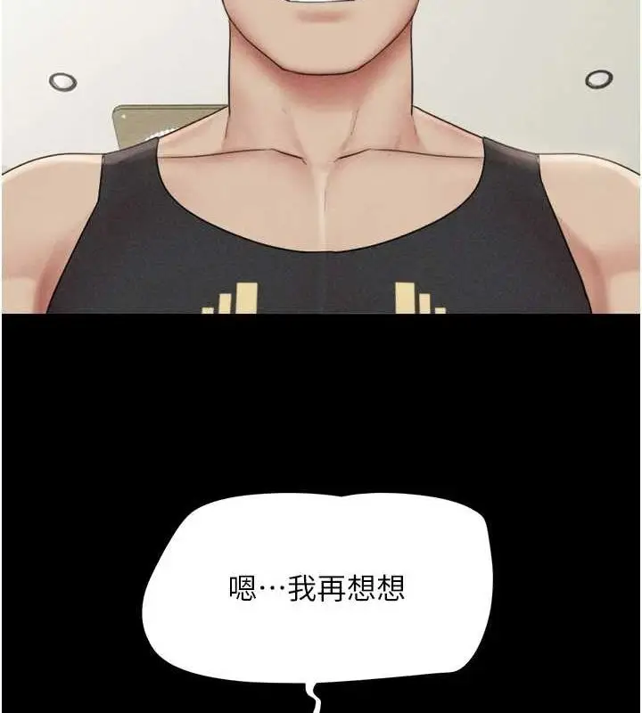 漫画《韶恩》第39话第74张图