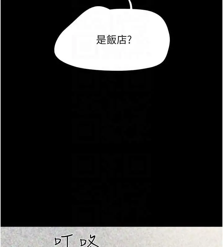 漫画《韶恩》第39话第82张图