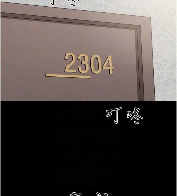 漫画《韶恩》第39话第83张图