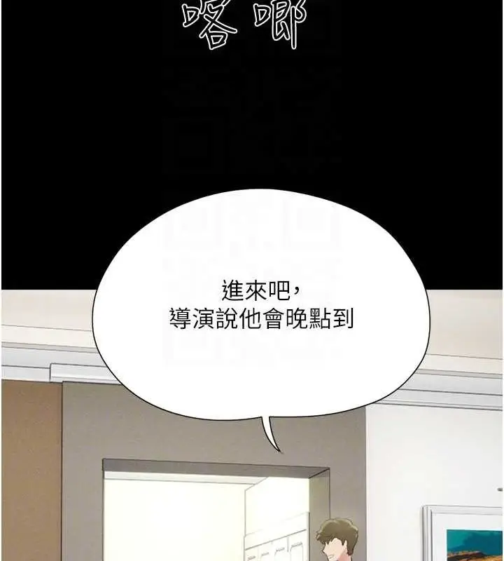 漫画《韶恩》第39话第84张图
