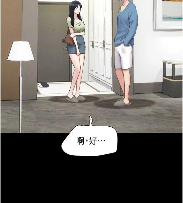 漫画《韶恩》第39话第85张图