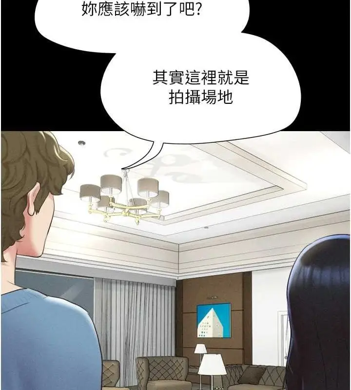 漫画《韶恩》第39话第88张图