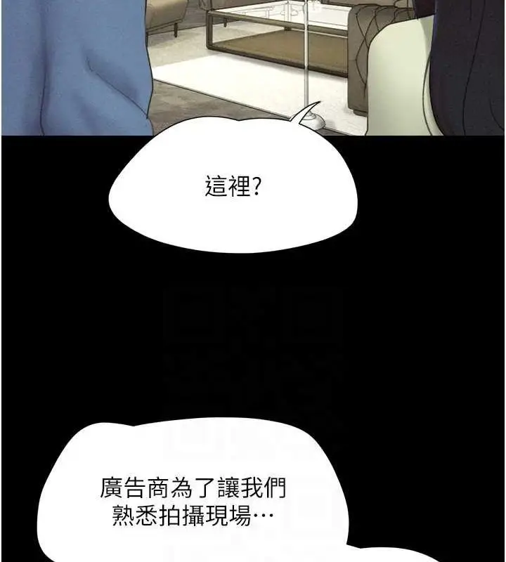 漫画《韶恩》第39话第89张图