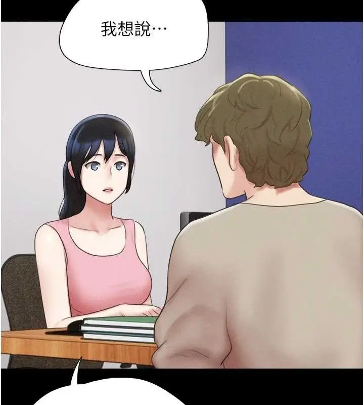 漫画《韶恩》第39话第9张图