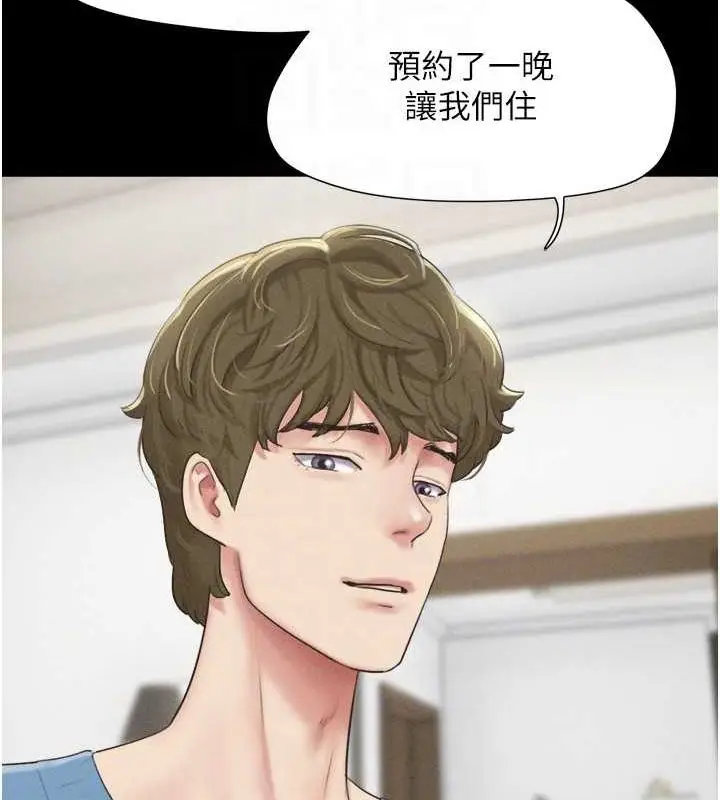 漫画《韶恩》第39话第90张图