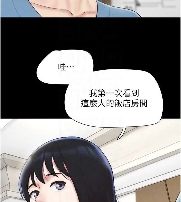 漫画《韶恩》第39话第91张图