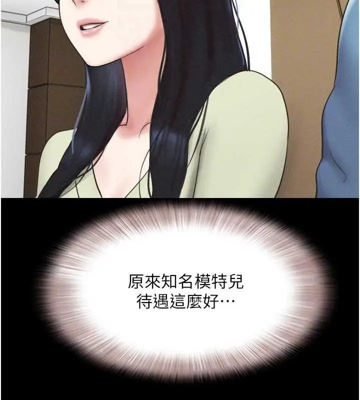 漫画《韶恩》第39话第92张图