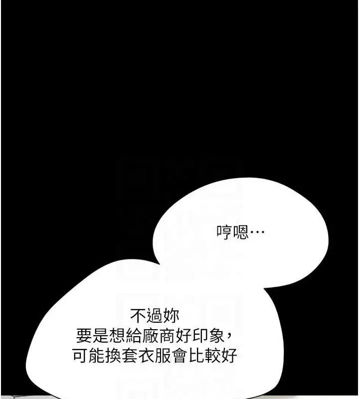 漫画《韶恩》第39话第93张图