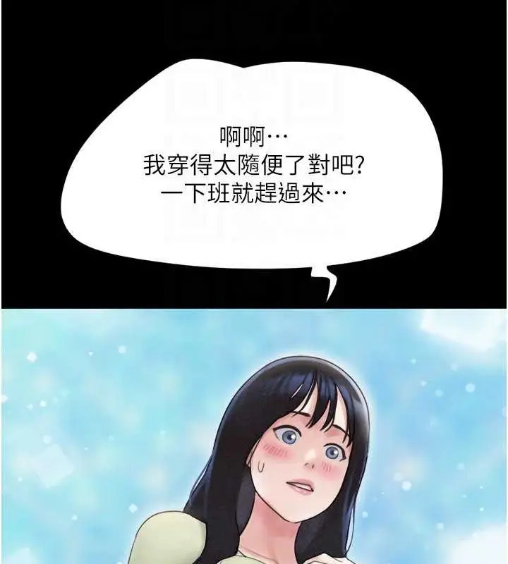 漫画《韶恩》第39话第95张图