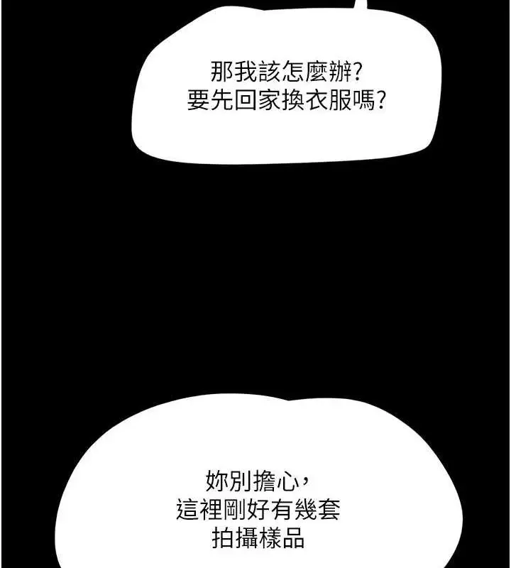 漫画《韶恩》第39话第97张图