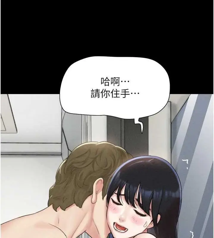 漫画《韶恩》第40话第100张图
