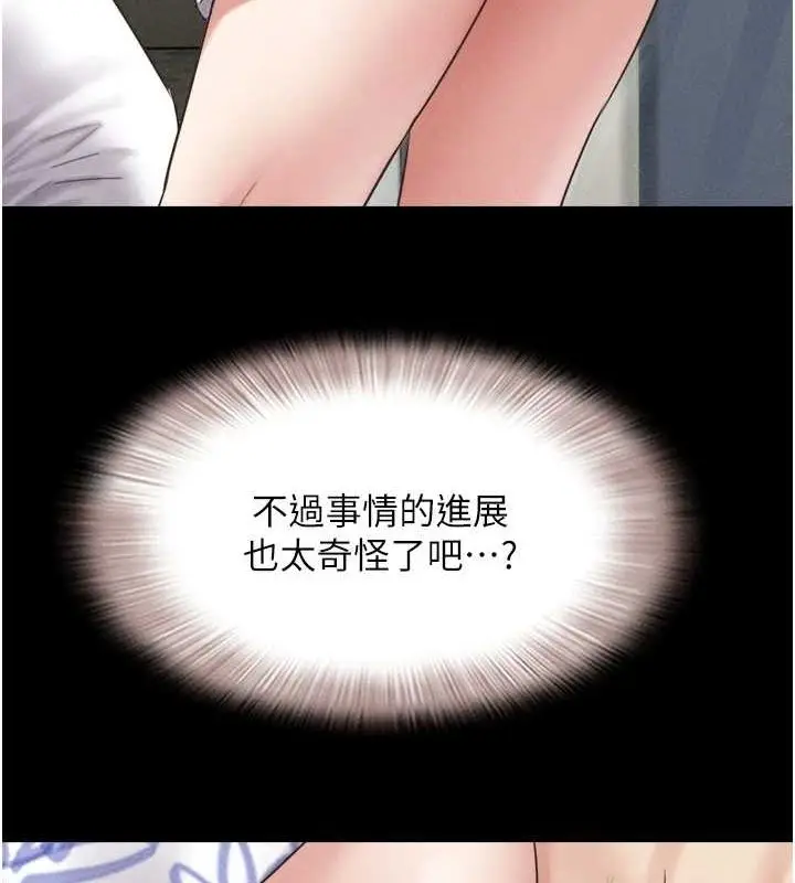 漫画《韶恩》第40话第102张图