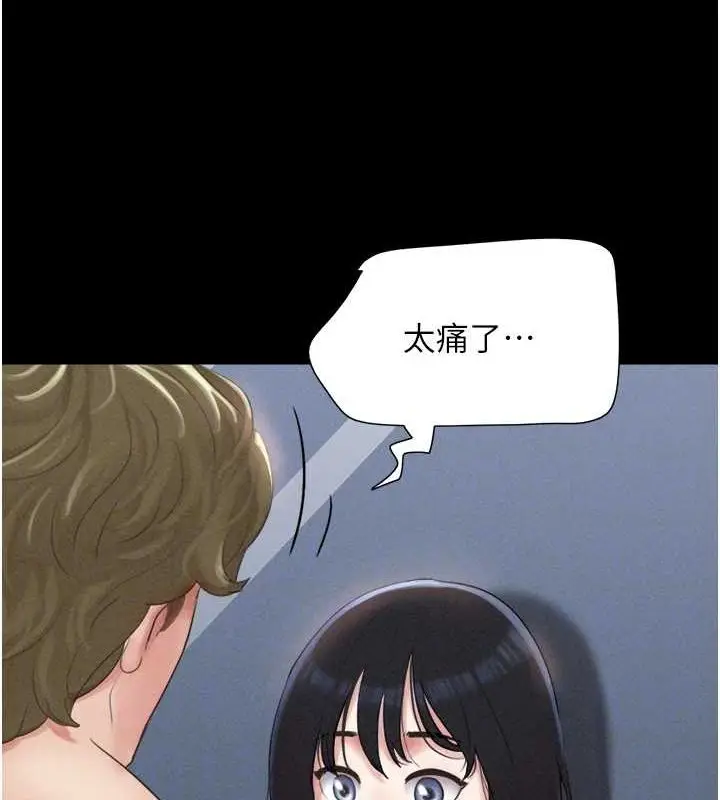 漫画《韶恩》第40话第107张图