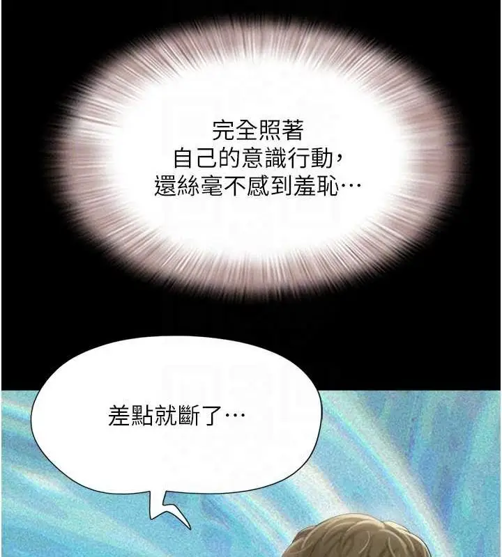 漫画《韶恩》第40话第111张图