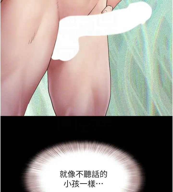 漫画《韶恩》第40话第113张图