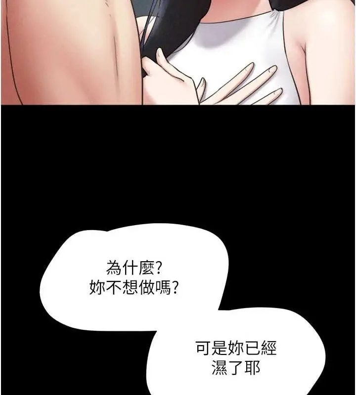 漫画《韶恩》第40话第119张图