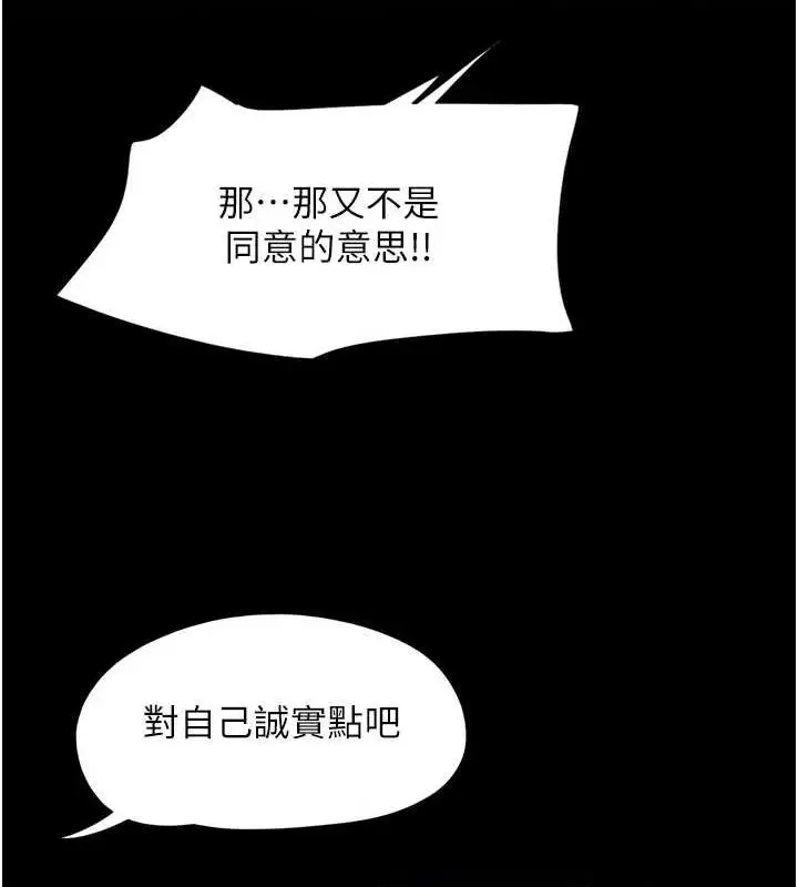 漫画《韶恩》第40话第121张图