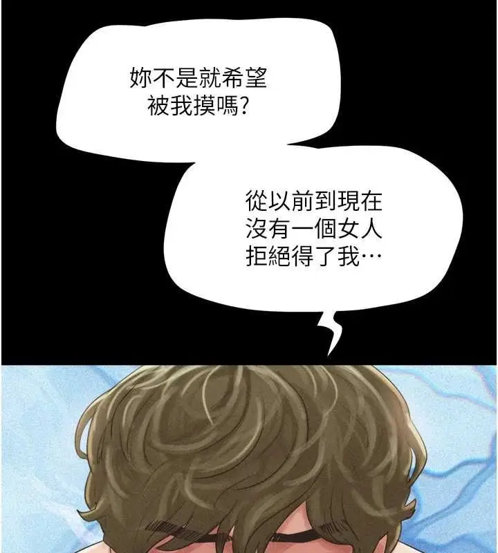 漫画《韶恩》第40话第123张图