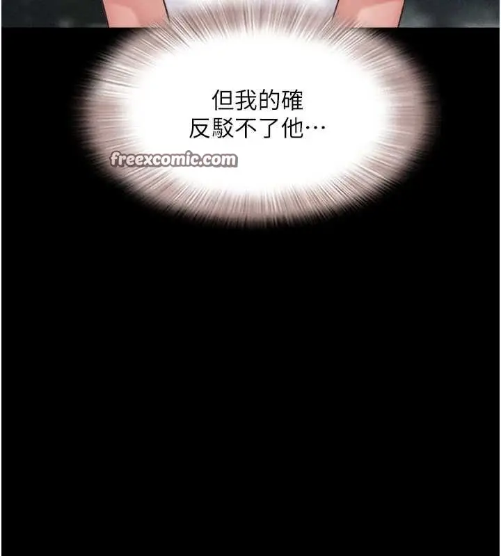漫画《韶恩》第40话第128张图